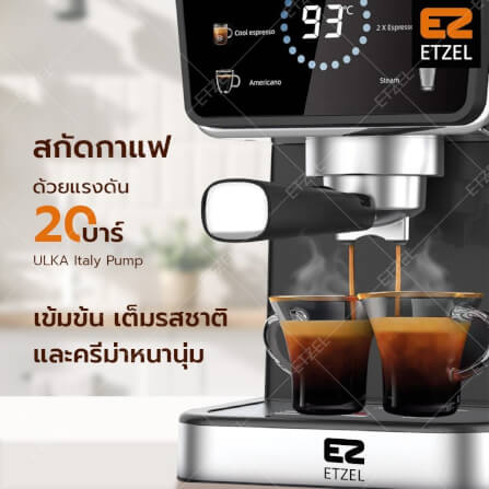 เครื่องชงกาแฟ ETZEL หน้าจอสัมผัส 20 บาร์ สีดำ รุ่น SN5082 (ก้านชงธรรมดา) _3